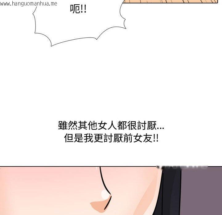 韩国漫画同事换换爱韩漫_同事换换爱-第61话在线免费阅读-韩国漫画-第75张图片