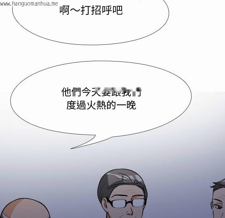 韩国漫画同事换换爱韩漫_同事换换爱-第81话在线免费阅读-韩国漫画-第9张图片