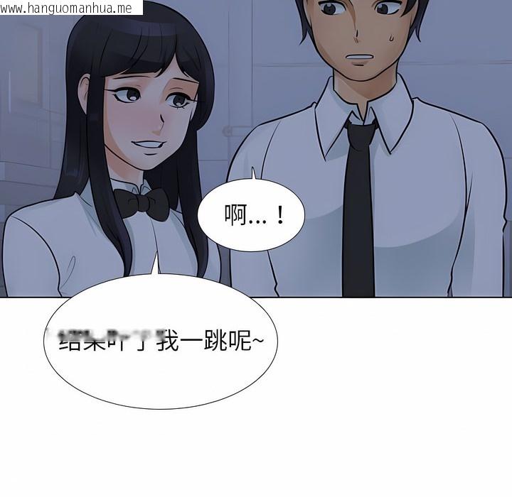 韩国漫画同事换换爱韩漫_同事换换爱-第109话在线免费阅读-韩国漫画-第53张图片