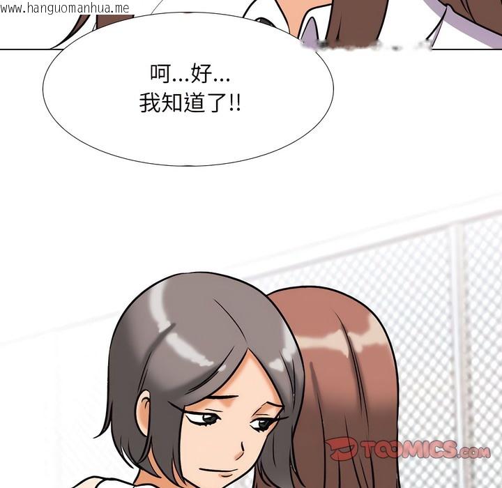 韩国漫画同事换换爱韩漫_同事换换爱-第137话在线免费阅读-韩国漫画-第95张图片