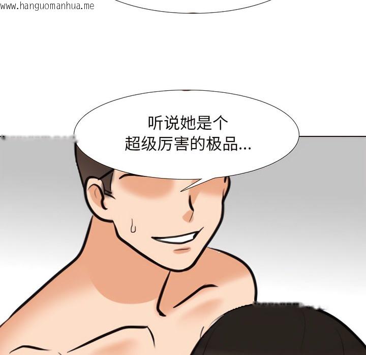 韩国漫画同事换换爱韩漫_同事换换爱-第135话在线免费阅读-韩国漫画-第90张图片