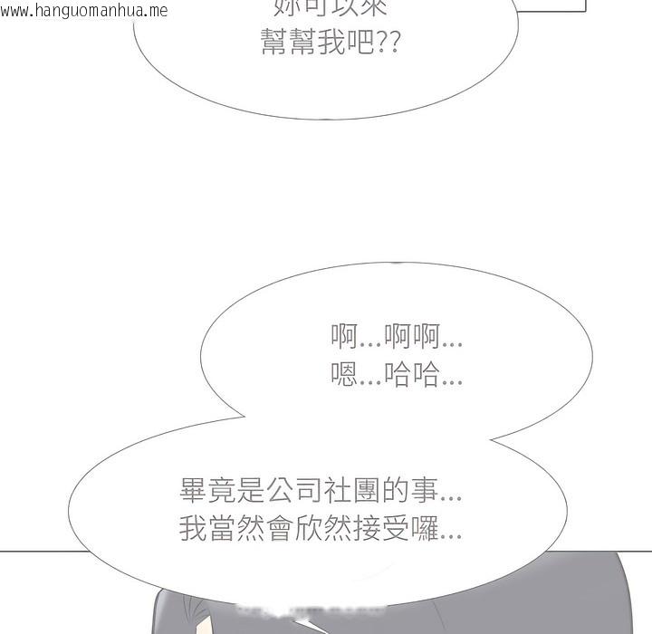 韩国漫画同事换换爱韩漫_同事换换爱-第146话在线免费阅读-韩国漫画-第49张图片