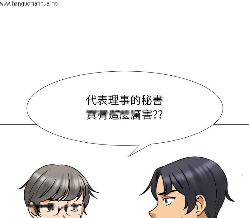 韩国漫画同事换换爱韩漫_同事换换爱-第157话在线免费阅读-韩国漫画-第5张图片