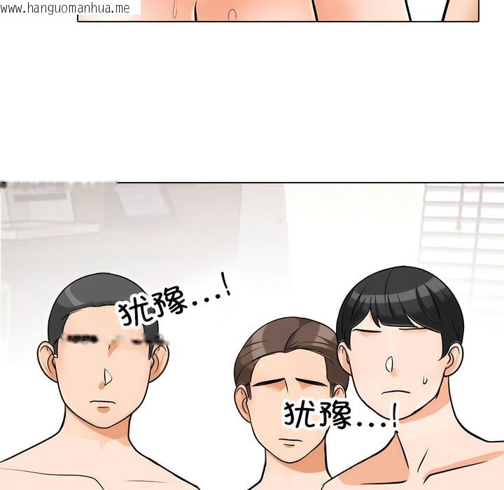 韩国漫画同事换换爱韩漫_同事换换爱-第133话在线免费阅读-韩国漫画-第36张图片