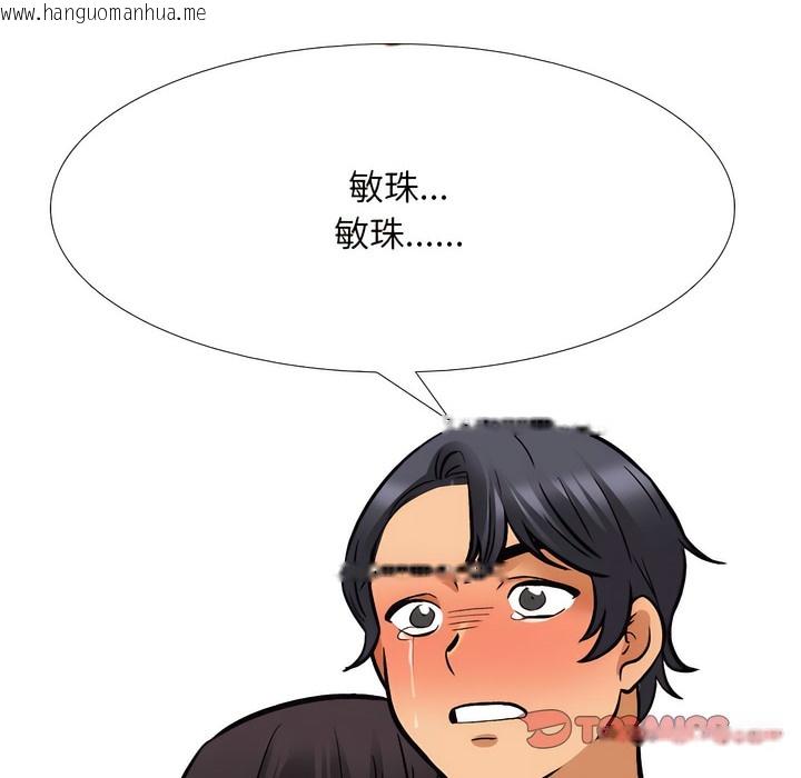 韩国漫画同事换换爱韩漫_同事换换爱-第136话在线免费阅读-韩国漫画-第32张图片