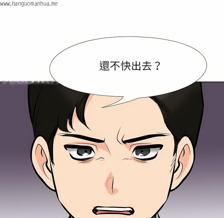 韩国漫画同事换换爱韩漫_同事换换爱-第93话在线免费阅读-韩国漫画-第56张图片