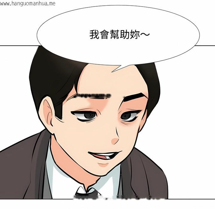 韩国漫画同事换换爱韩漫_同事换换爱-第100话在线免费阅读-韩国漫画-第47张图片