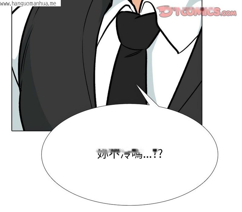 韩国漫画同事换换爱韩漫_同事换换爱-第172话在线免费阅读-韩国漫画-第130张图片