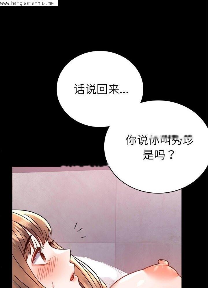 韩国漫画完美妻子的背叛/背叛的开始韩漫_完美妻子的背叛/背叛的开始-第38话在线免费阅读-韩国漫画-第28张图片