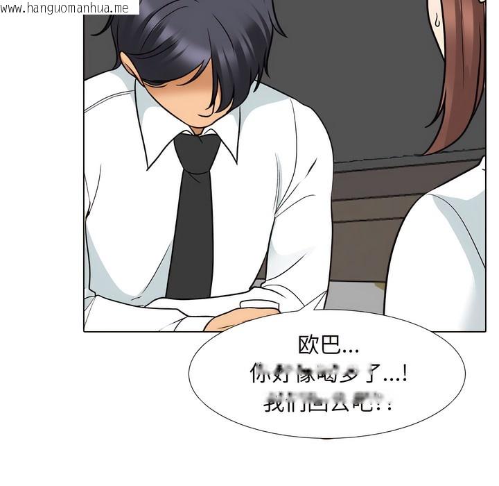 韩国漫画同事换换爱韩漫_同事换换爱-第138话在线免费阅读-韩国漫画-第83张图片