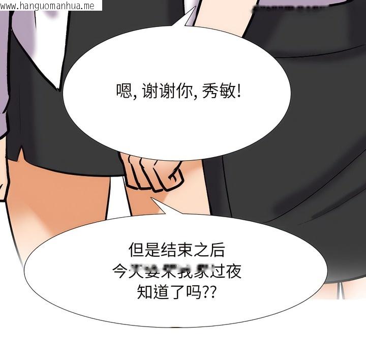 韩国漫画同事换换爱韩漫_同事换换爱-第137话在线免费阅读-韩国漫画-第93张图片