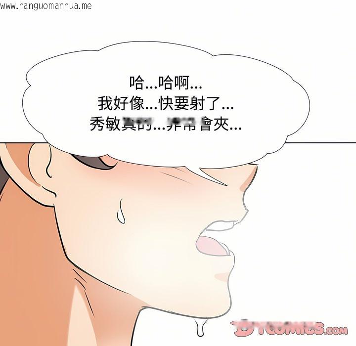 韩国漫画同事换换爱韩漫_同事换换爱-第92话在线免费阅读-韩国漫画-第74张图片