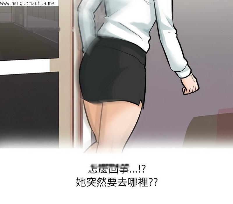 韩国漫画同事换换爱韩漫_同事换换爱-第173话在线免费阅读-韩国漫画-第109张图片