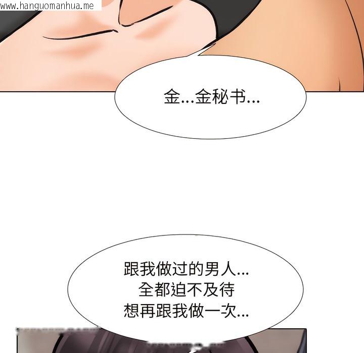 韩国漫画同事换换爱韩漫_同事换换爱-第143话在线免费阅读-韩国漫画-第45张图片