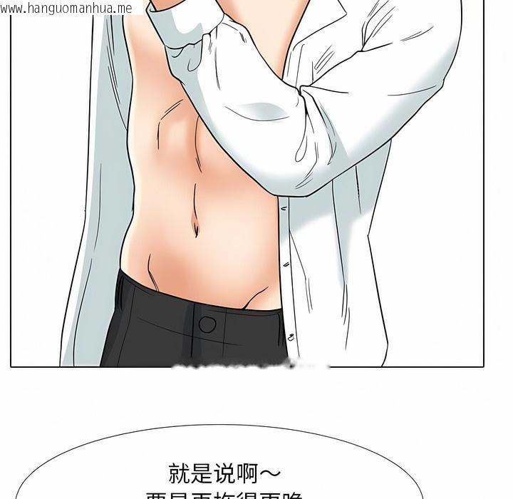 韩国漫画同事换换爱韩漫_同事换换爱-第127话在线免费阅读-韩国漫画-第82张图片