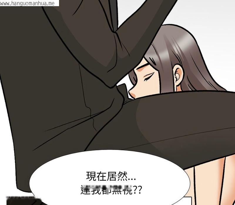 韩国漫画同事换换爱韩漫_同事换换爱-第155话在线免费阅读-韩国漫画-第93张图片