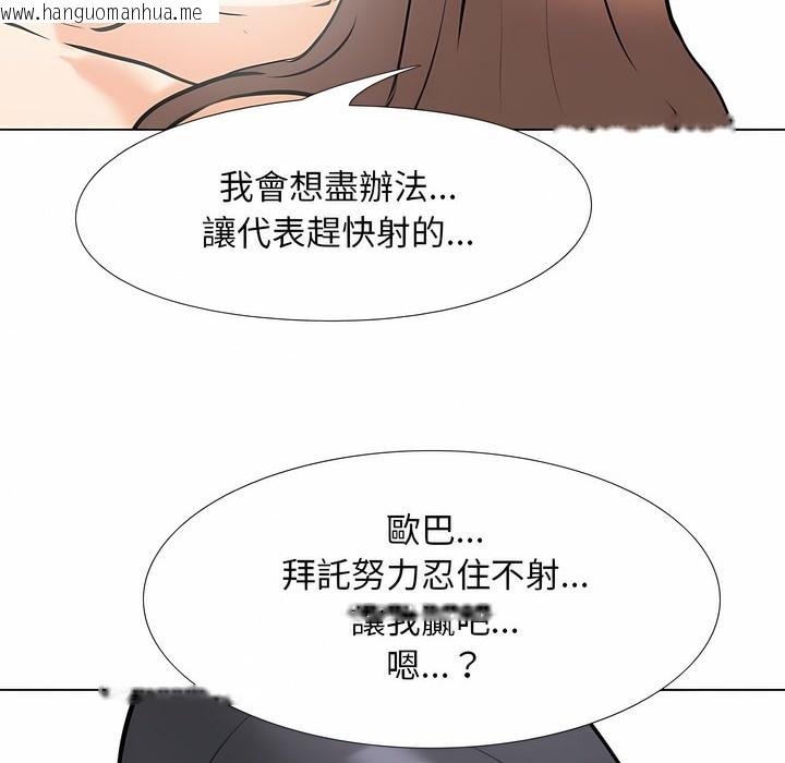 韩国漫画同事换换爱韩漫_同事换换爱-第104话在线免费阅读-韩国漫画-第69张图片
