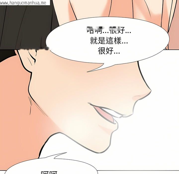韩国漫画同事换换爱韩漫_同事换换爱-第94话在线免费阅读-韩国漫画-第48张图片