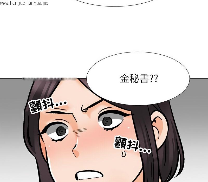 韩国漫画同事换换爱韩漫_同事换换爱-第156话在线免费阅读-韩国漫画-第27张图片