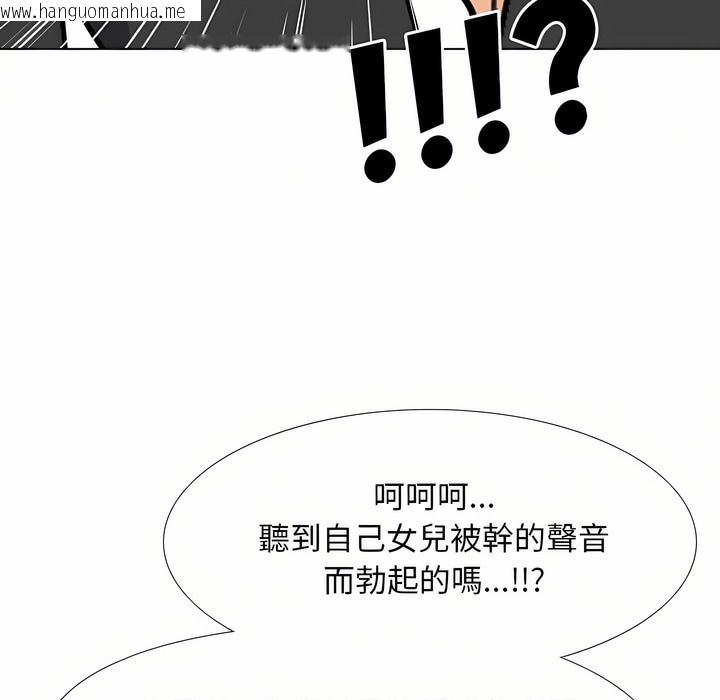 韩国漫画同事换换爱韩漫_同事换换爱-第94话在线免费阅读-韩国漫画-第108张图片