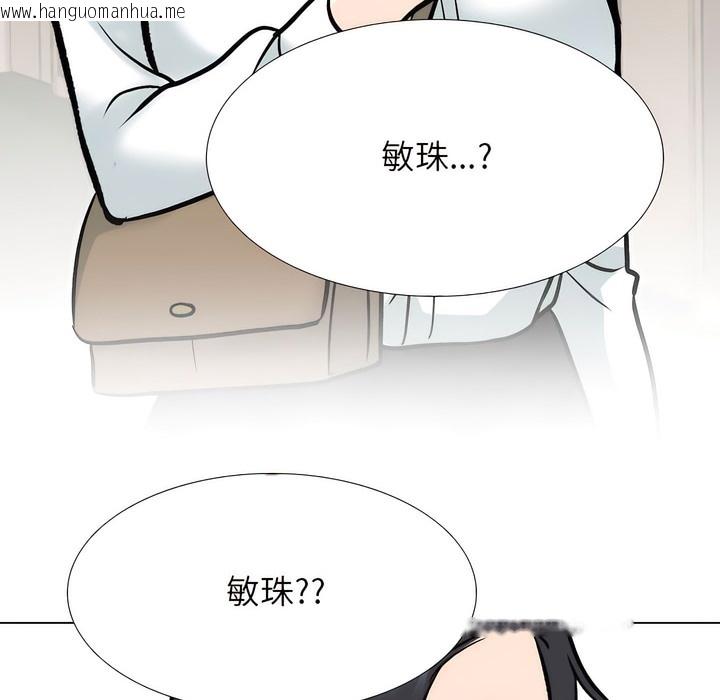 韩国漫画同事换换爱韩漫_同事换换爱-第145话在线免费阅读-韩国漫画-第36张图片