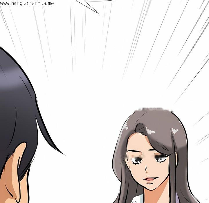韩国漫画同事换换爱韩漫_同事换换爱-第110话在线免费阅读-韩国漫画-第117张图片
