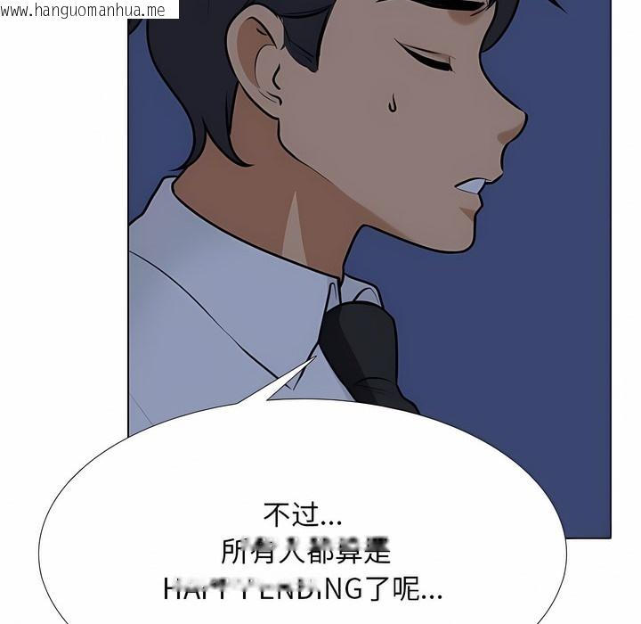 韩国漫画同事换换爱韩漫_同事换换爱-第109话在线免费阅读-韩国漫画-第29张图片