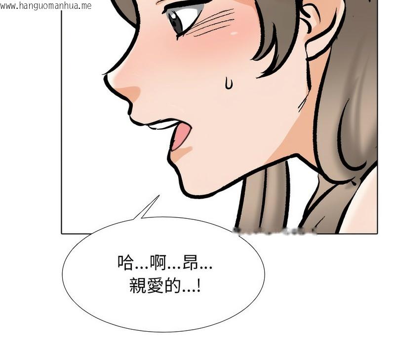 韩国漫画同事换换爱韩漫_同事换换爱-第175话在线免费阅读-韩国漫画-第28张图片