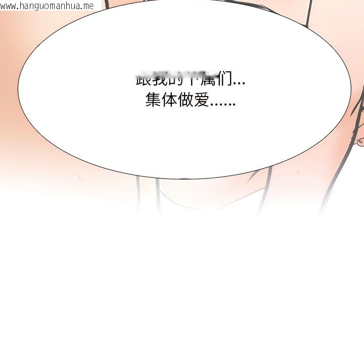 韩国漫画同事换换爱韩漫_同事换换爱-第138话在线免费阅读-韩国漫画-第69张图片