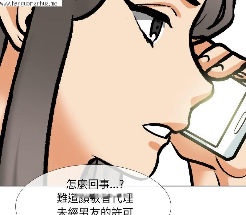 韩国漫画同事换换爱韩漫_同事换换爱-第171话在线免费阅读-韩国漫画-第110张图片