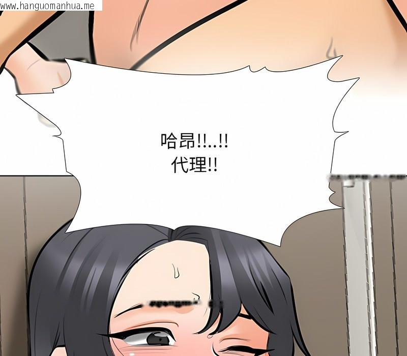 韩国漫画同事换换爱韩漫_同事换换爱-第153话在线免费阅读-韩国漫画-第115张图片