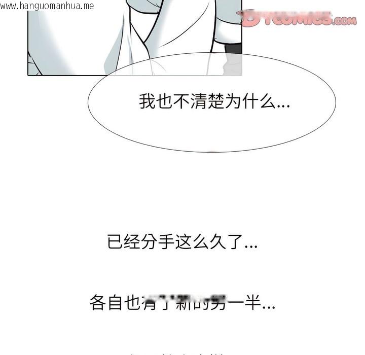 韩国漫画同事换换爱韩漫_同事换换爱-第139话在线免费阅读-韩国漫画-第20张图片