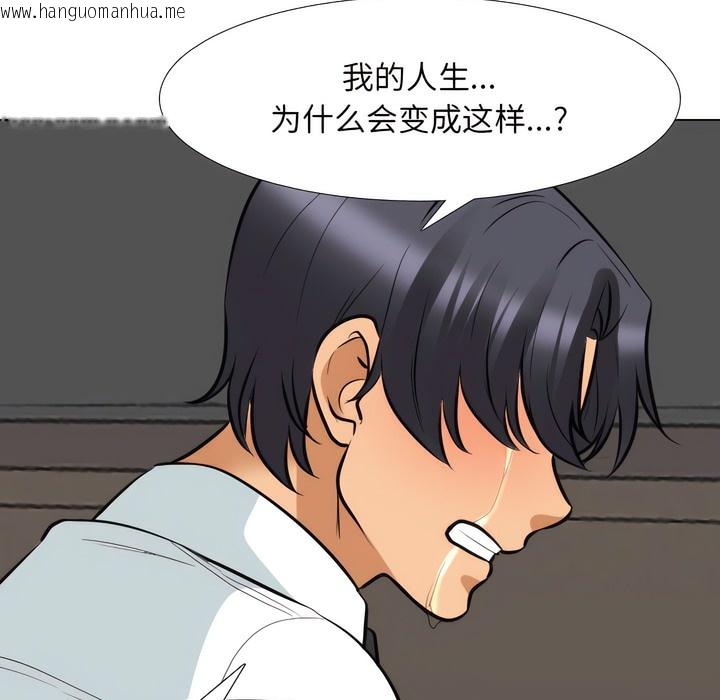 韩国漫画同事换换爱韩漫_同事换换爱-第138话在线免费阅读-韩国漫画-第81张图片