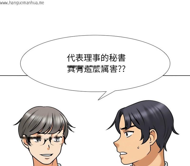 韩国漫画同事换换爱韩漫_同事换换爱-第156话在线免费阅读-韩国漫画-第122张图片