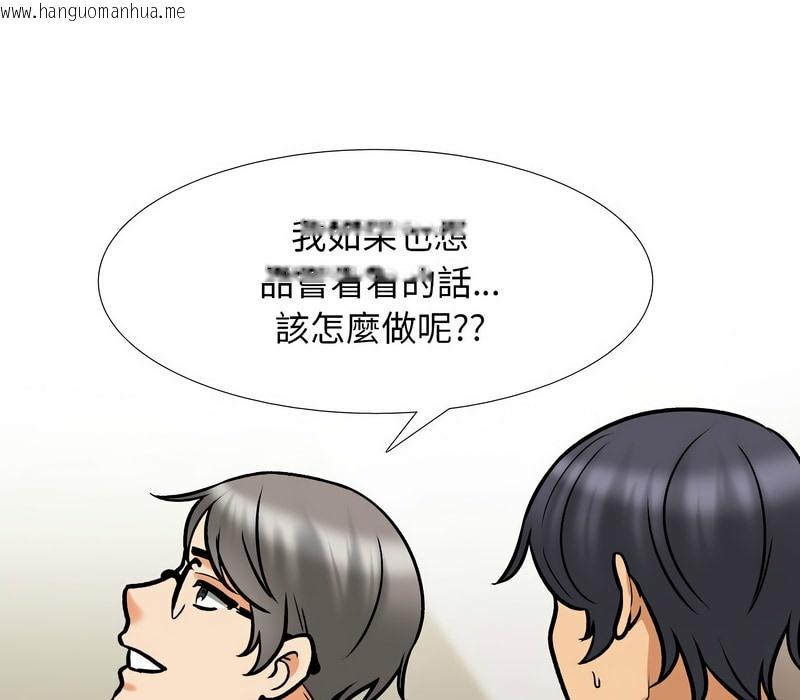 韩国漫画同事换换爱韩漫_同事换换爱-第157话在线免费阅读-韩国漫画-第7张图片