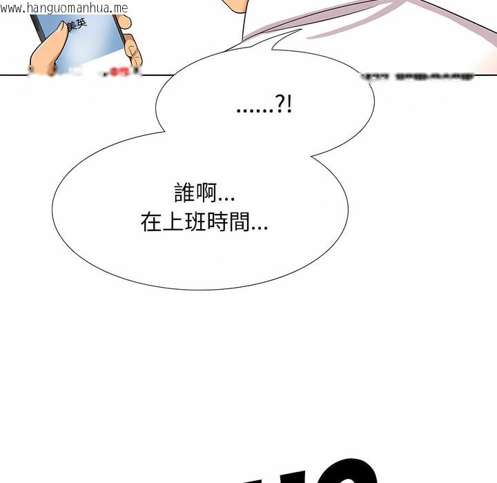 韩国漫画同事换换爱韩漫_同事换换爱-第100话在线免费阅读-韩国漫画-第111张图片