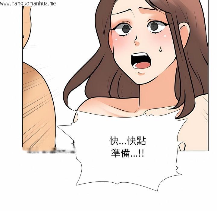 韩国漫画同事换换爱韩漫_同事换换爱-第104话在线免费阅读-韩国漫画-第52张图片