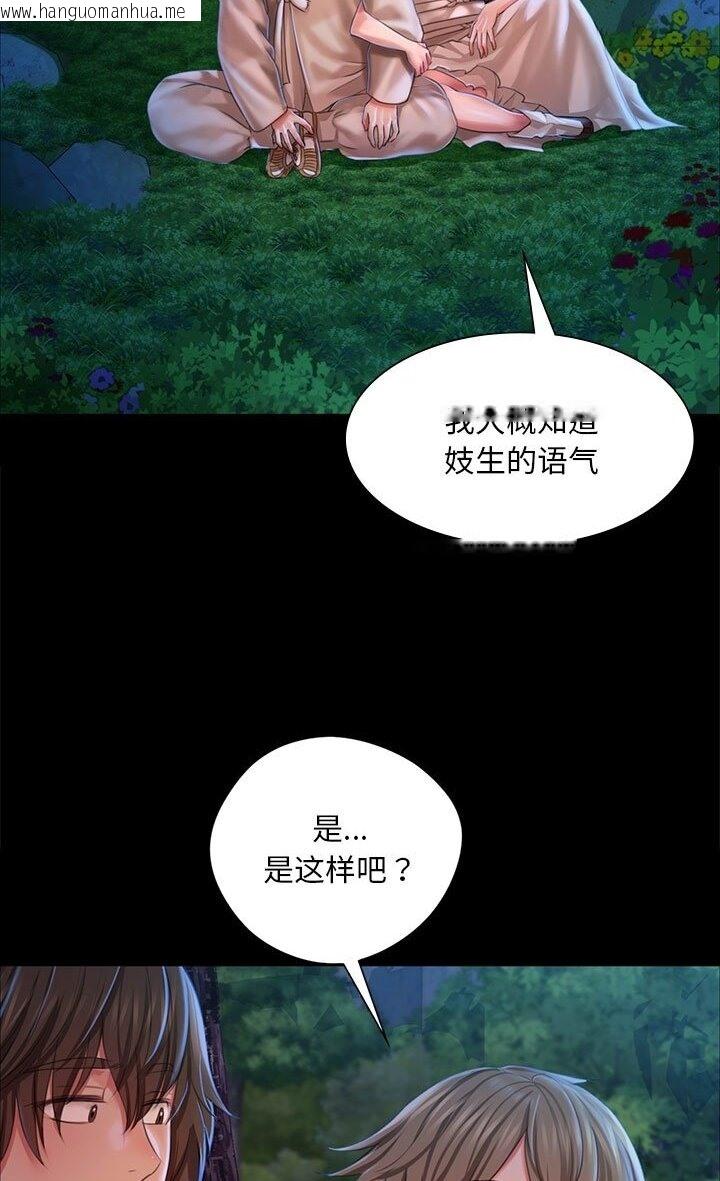 韩国漫画小姐韩漫_小姐-第34话在线免费阅读-韩国漫画-第8张图片