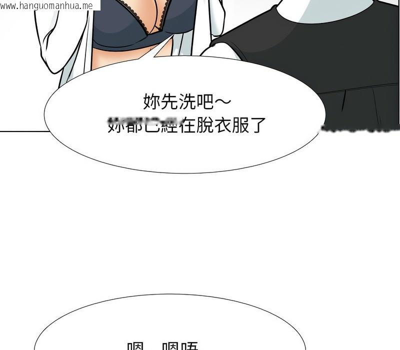 韩国漫画同事换换爱韩漫_同事换换爱-第159话在线免费阅读-韩国漫画-第26张图片