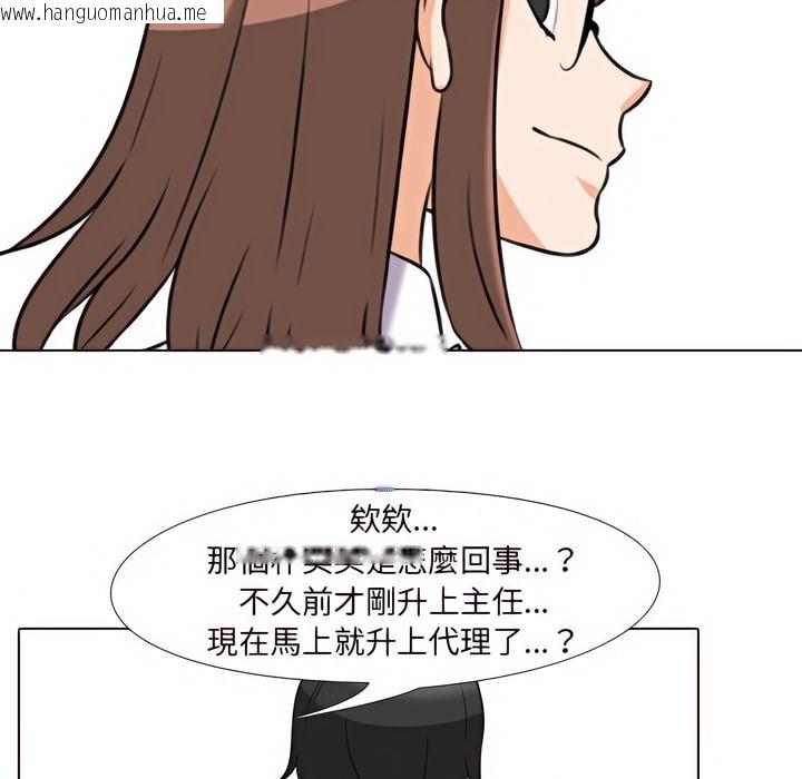 韩国漫画同事换换爱韩漫_同事换换爱-第76话在线免费阅读-韩国漫画-第28张图片