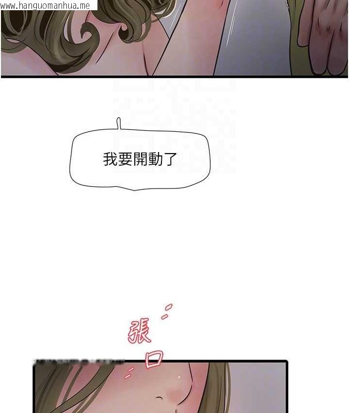 韩国漫画水电工日志韩漫_水电工日志-第57话-美娇娘的乳交服务在线免费阅读-韩国漫画-第32张图片