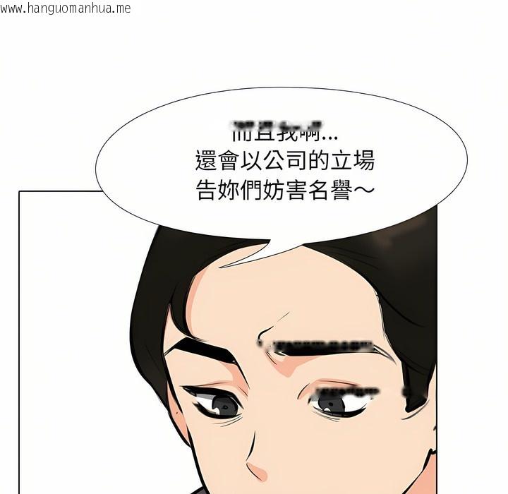 韩国漫画同事换换爱韩漫_同事换换爱-第93话在线免费阅读-韩国漫画-第84张图片