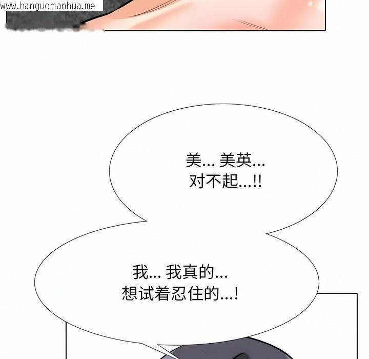韩国漫画同事换换爱韩漫_同事换换爱-第108话在线免费阅读-韩国漫画-第28张图片