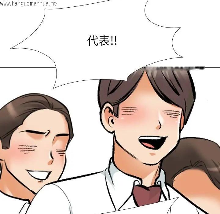 韩国漫画同事换换爱韩漫_同事换换爱-第180话在线免费阅读-韩国漫画-第96张图片