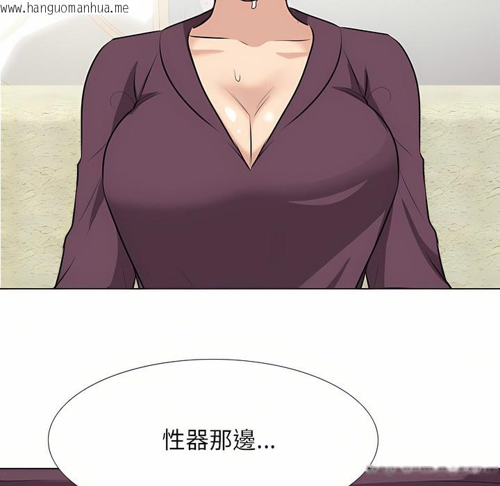 韩国漫画同事换换爱韩漫_同事换换爱-第93话在线免费阅读-韩国漫画-第66张图片