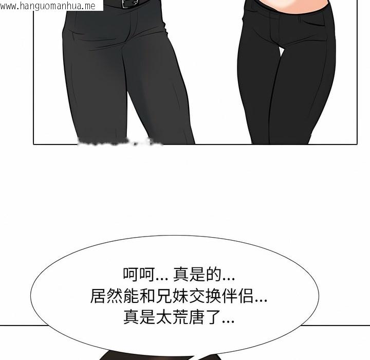 韩国漫画同事换换爱韩漫_同事换换爱-第113话在线免费阅读-韩国漫画-第74张图片