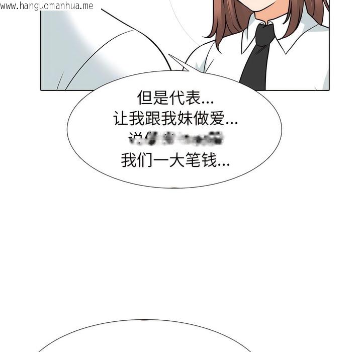 韩国漫画同事换换爱韩漫_同事换换爱-第138话在线免费阅读-韩国漫画-第60张图片