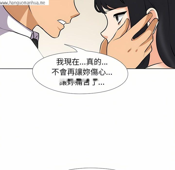 韩国漫画同事换换爱韩漫_同事换换爱-第96话在线免费阅读-韩国漫画-第47张图片