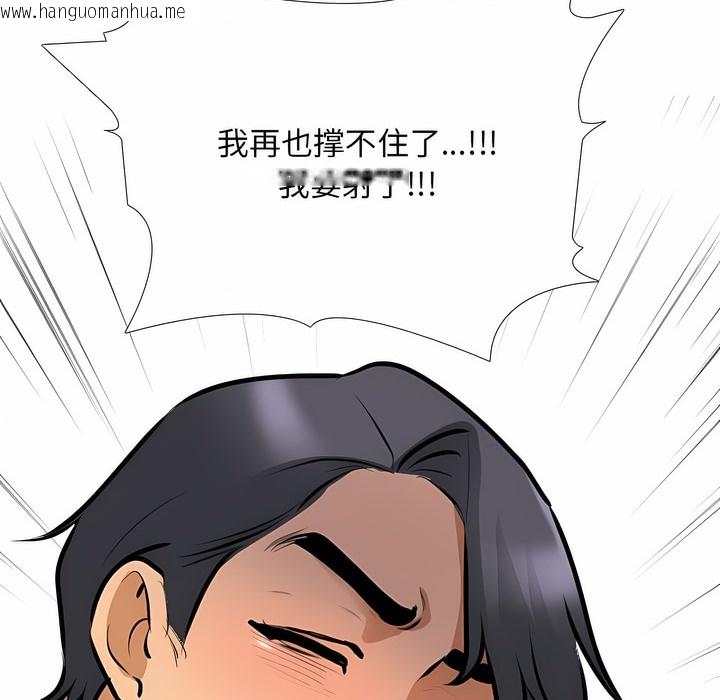 韩国漫画同事换换爱韩漫_同事换换爱-第115话在线免费阅读-韩国漫画-第111张图片
