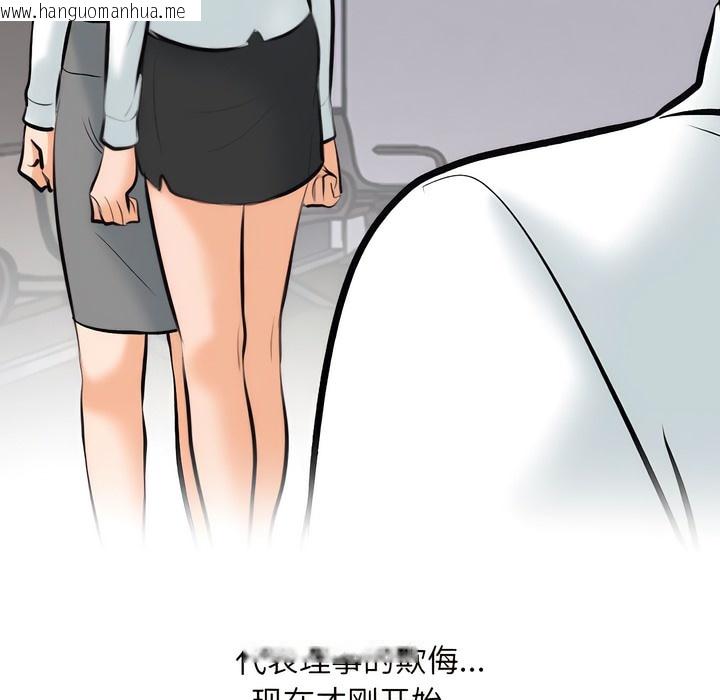 韩国漫画同事换换爱韩漫_同事换换爱-第131话在线免费阅读-韩国漫画-第9张图片